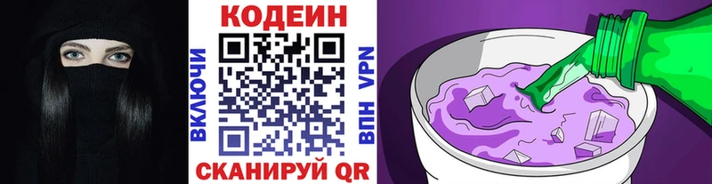 Кодеиновый сироп Lean напиток Lean (лин)  Ряжск 